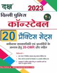 Daksh 20 Practice Paper For Delhi Police Constable Exam Latest Edition